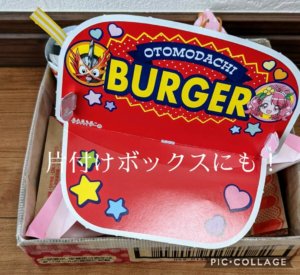 ハンバーガーセットのトレー