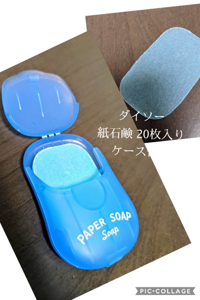ダイソー 紙石けん