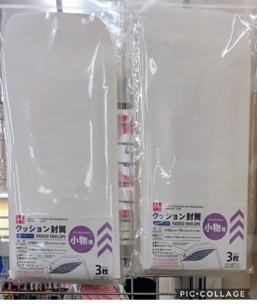 ダイソー 小物用クッション封筒