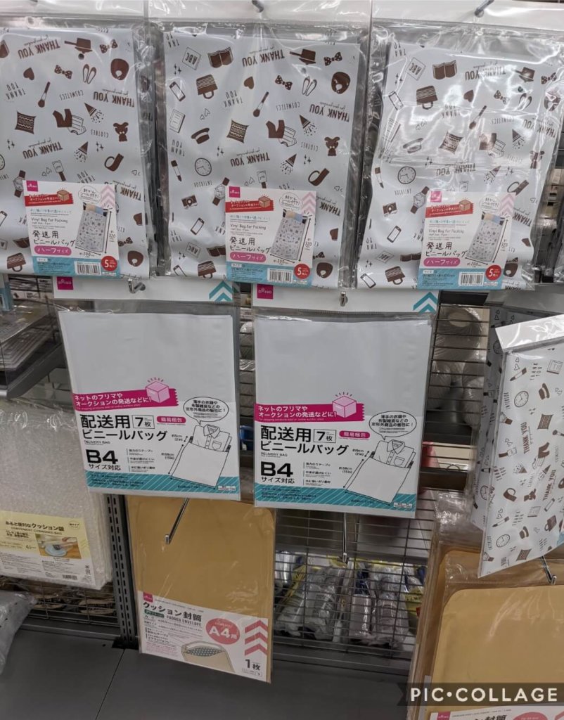 ダイソー 梱包用ビニールバッグ