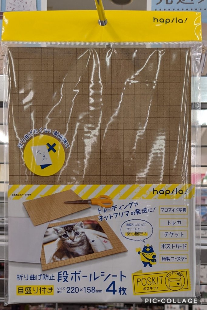 ダイソー 折り曲げ防止段ボールシート 目盛り付き 4枚入り