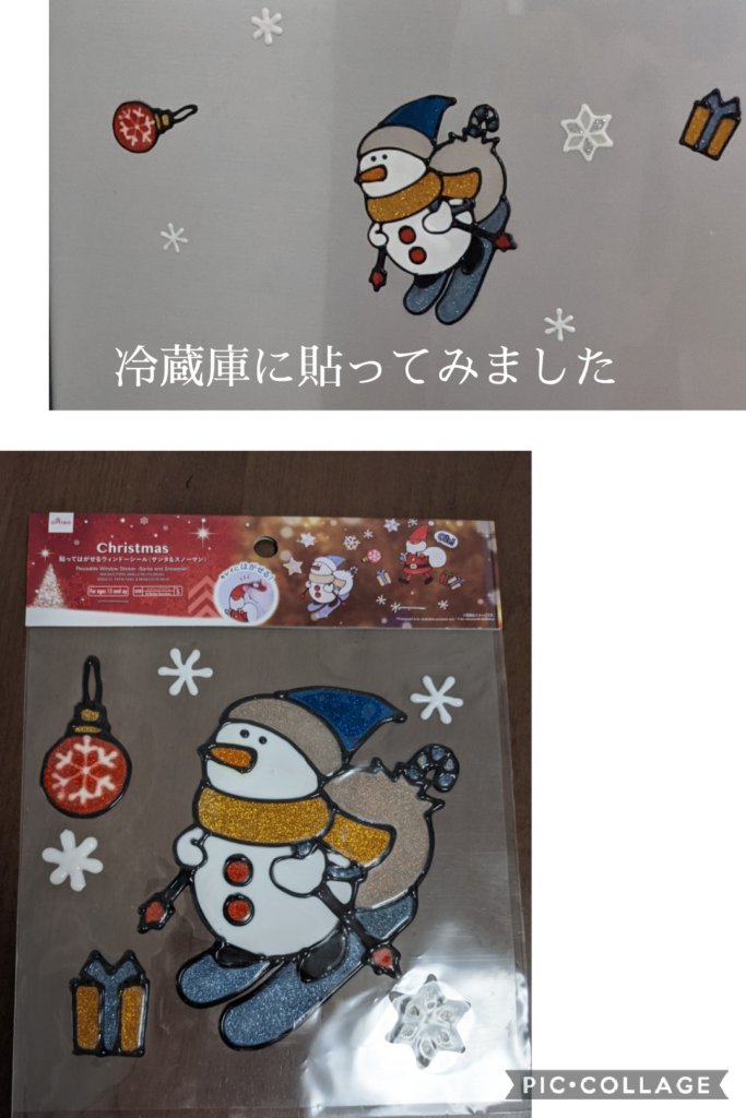 ダイソー 貼ってはがせるウィンドーシール(サンタ&スノーマン)を冷蔵庫に貼ってみた