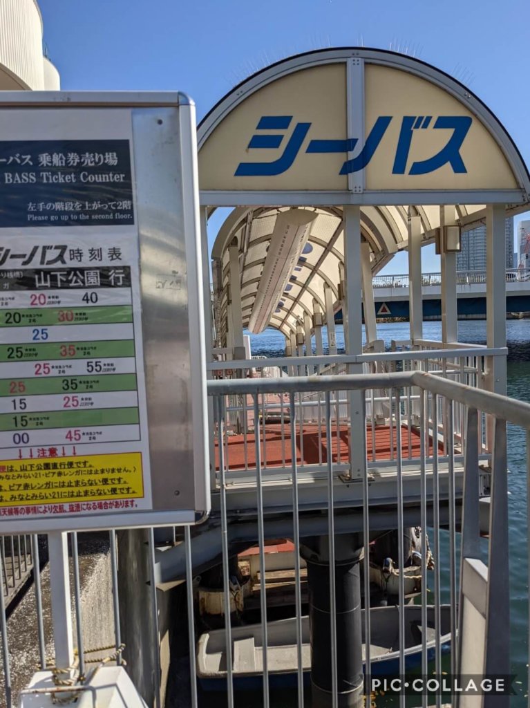 シーバス乗り場(横浜ベイクォーター2階・横浜駅東口)