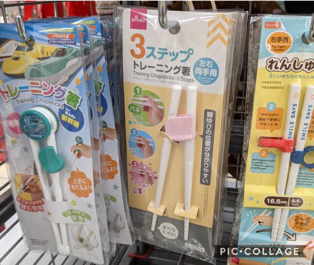 ダイソー トレーニング箸