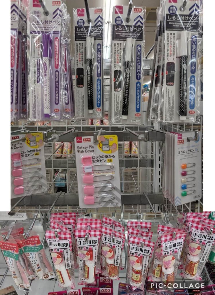 ダイソー しるし付けペン、安全ピン、手芸用ボンド