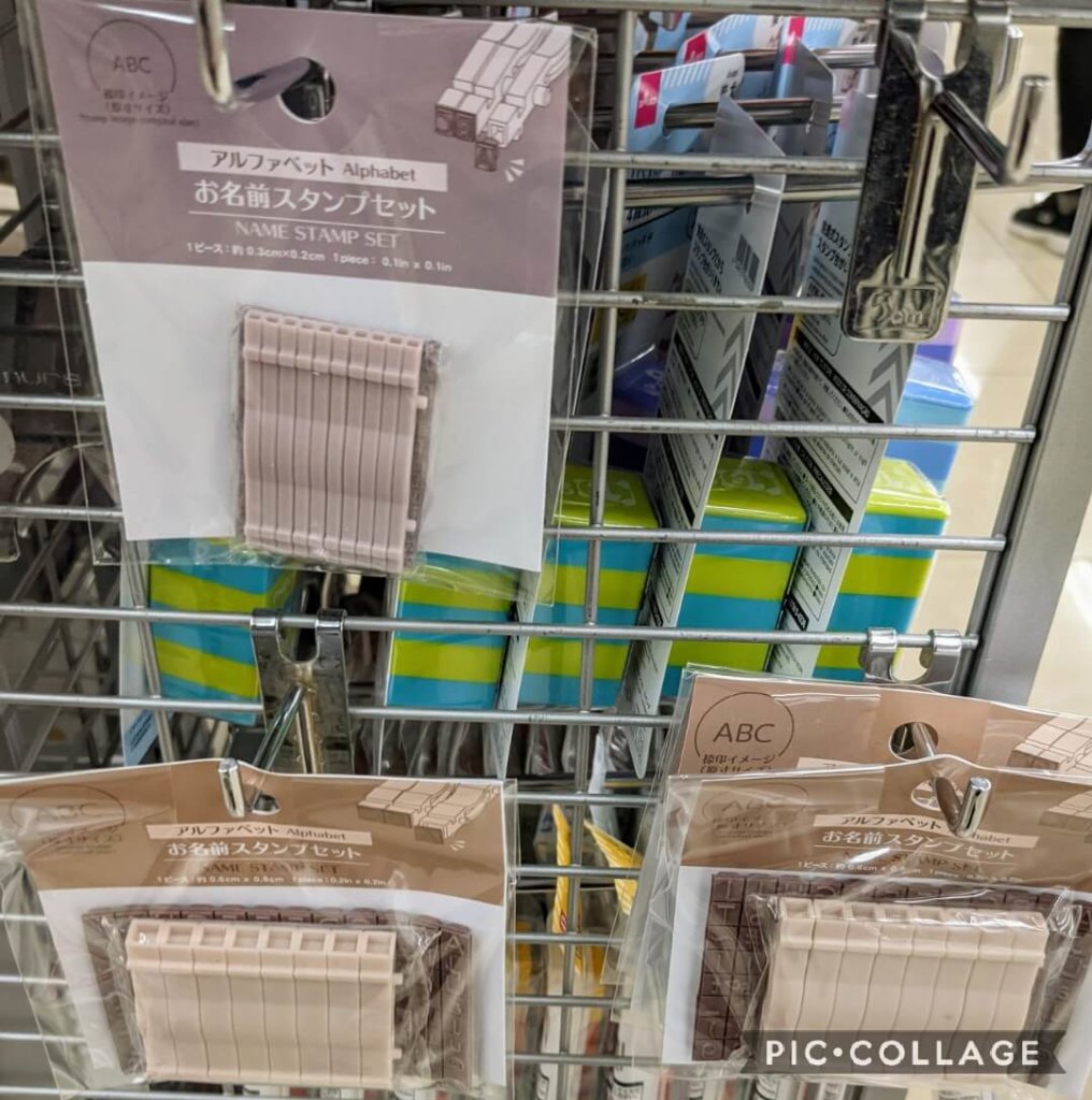 ダイソー お名前スタンプセット アルファベット
