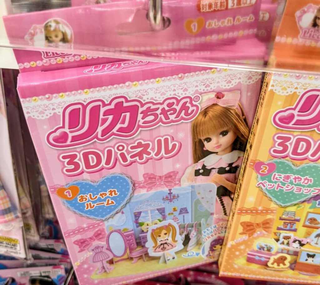 ダイソー リカちゃん3D パネル ①おしゃれルーム