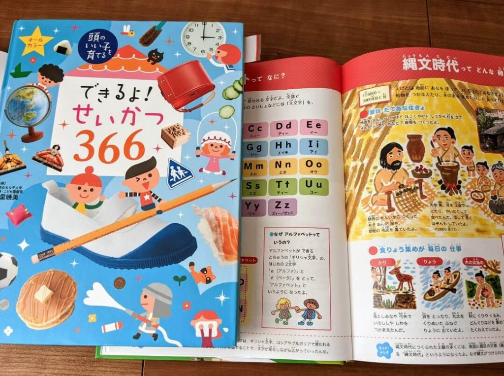 「頭のいい子を育てるシリーズ」 1日1ページでさまざまなテーマを学べる