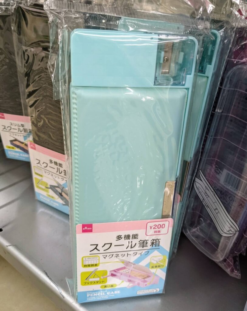 ダイソー　多機能スクール筆箱（マグネットタイプ）※200円商品