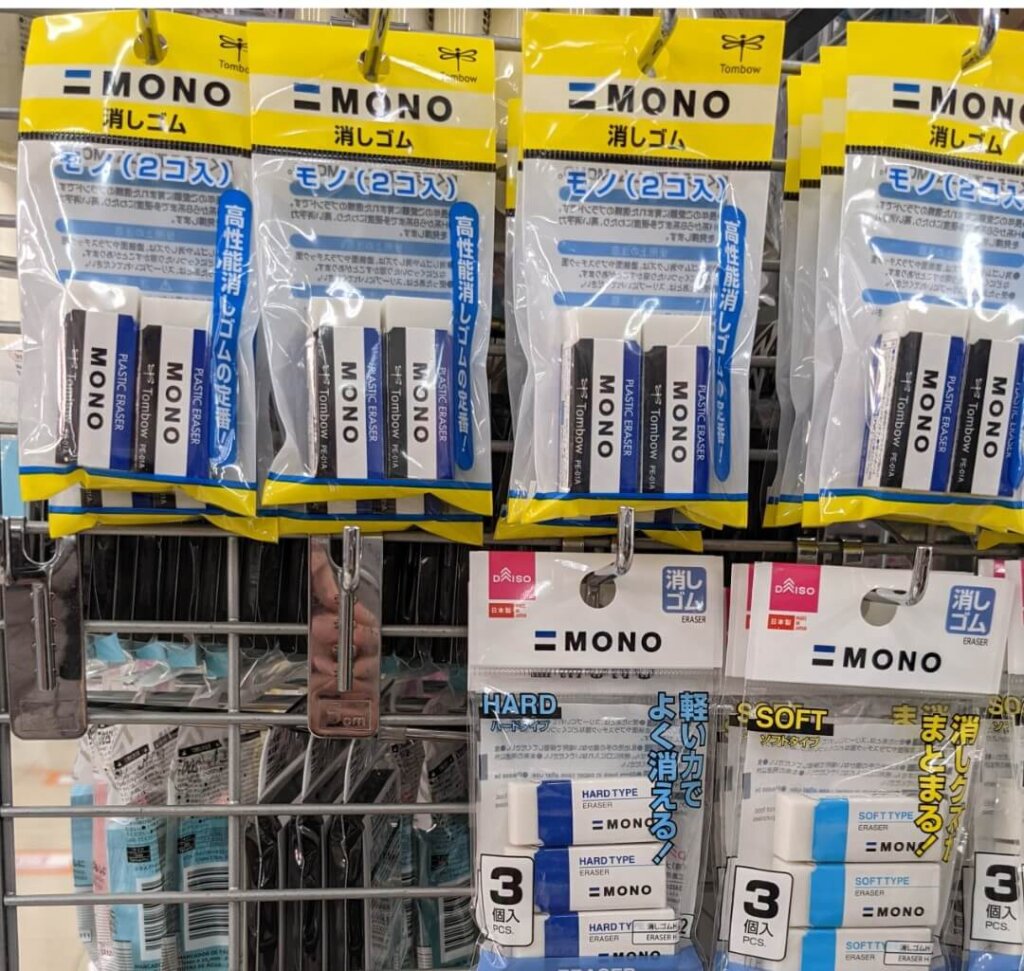 ダイソー　MONO消しゴム