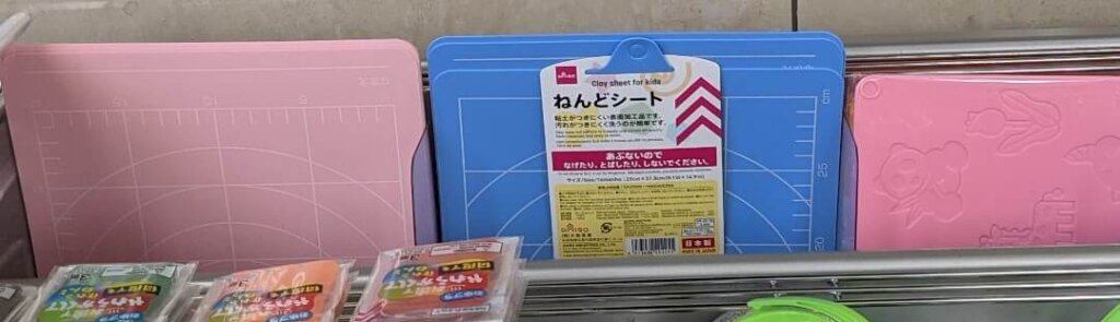 ダイソー ねんどシート