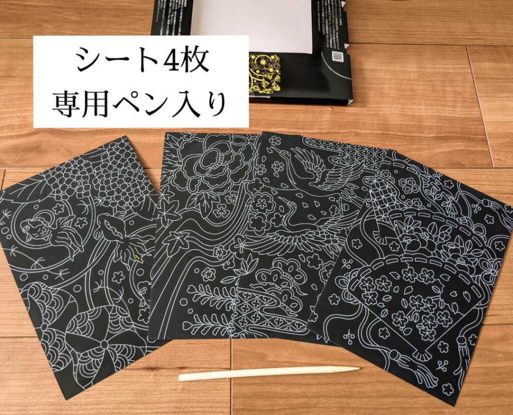 ダイソー スクラッチアートシートの中身
