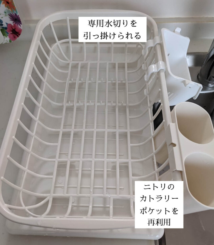 セリア 水切り3点を設置してみた