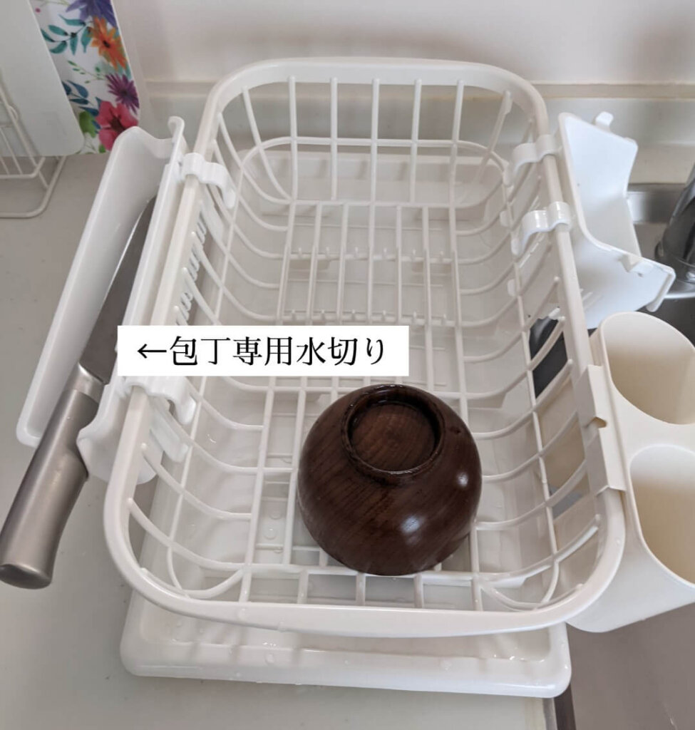 包丁専用水切りを引っかけたところ