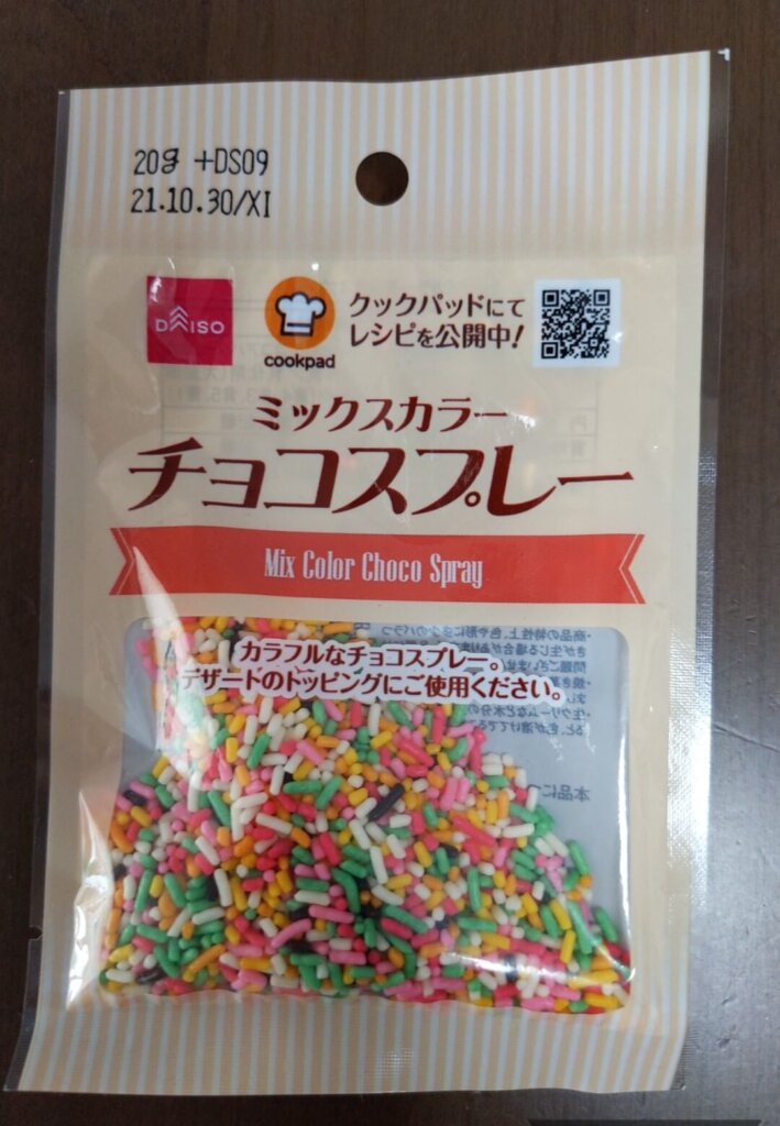 ダイソー ミックスカラーチョコスプレー