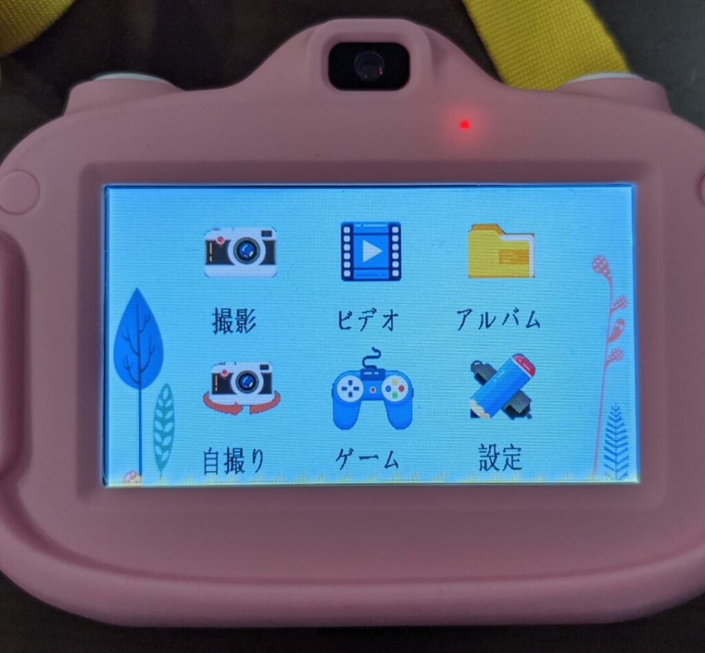 タッチパネルのメニュー画面
