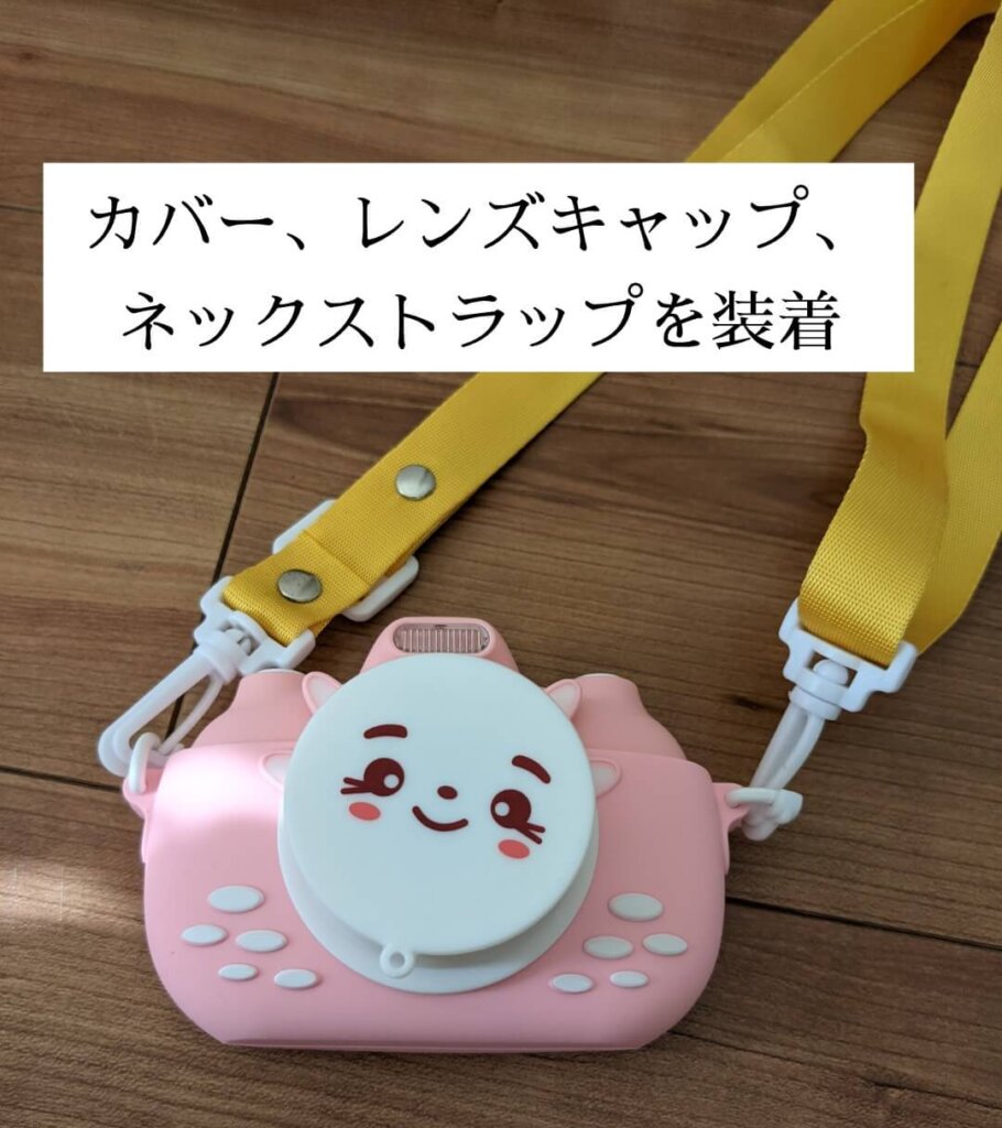 カメラの準備
