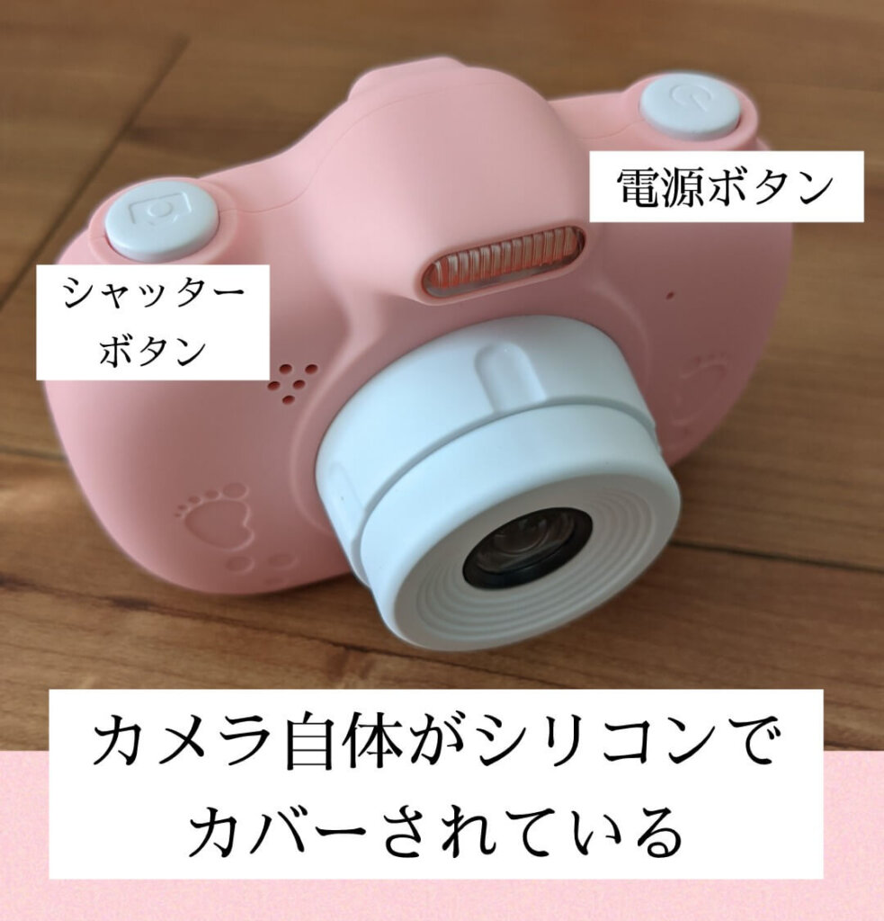 カメラ自体がシリコンでカバーされているの。物理ボタンは2つ