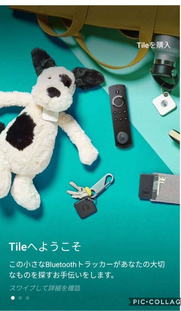 tileのアプリをインストール