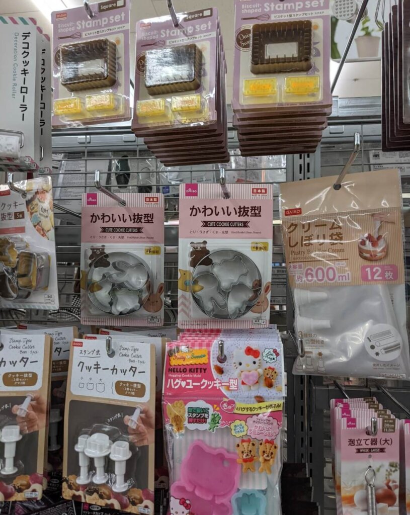 ダイソー 抜き型、クリームしぼり袋、クッキーカッター、ハグユークッキー型