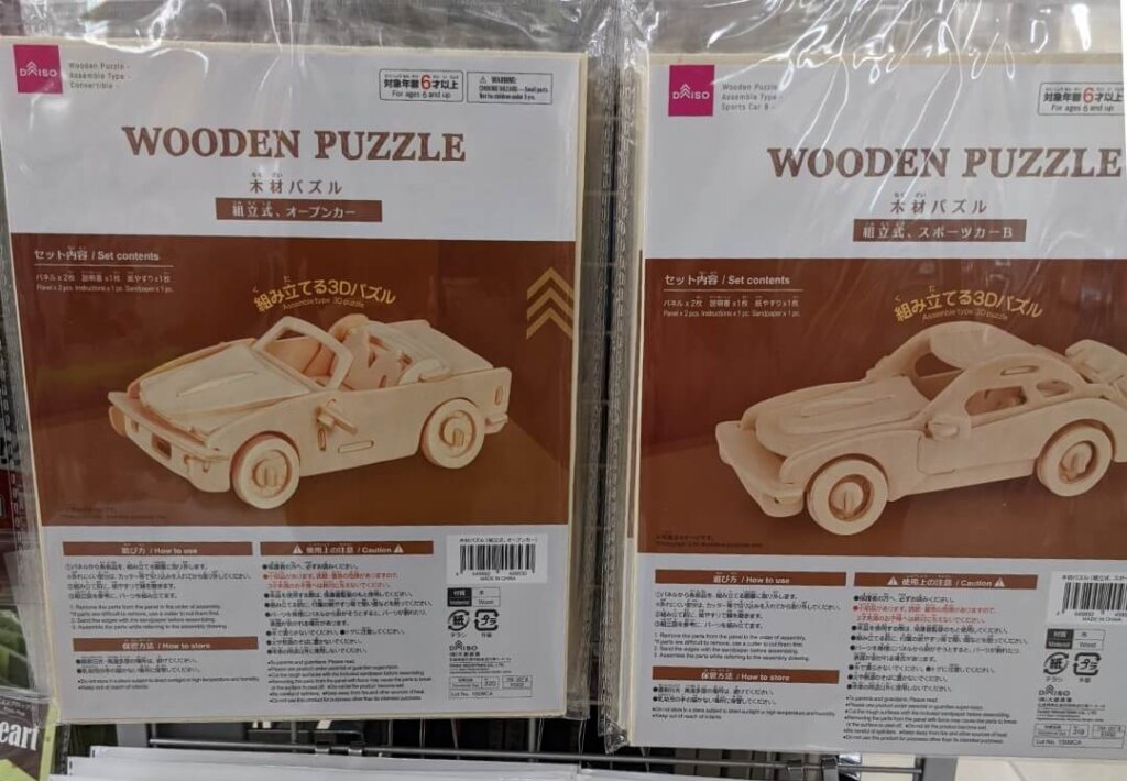 ダイソー 木製パズル 組み立てる3Dパズル