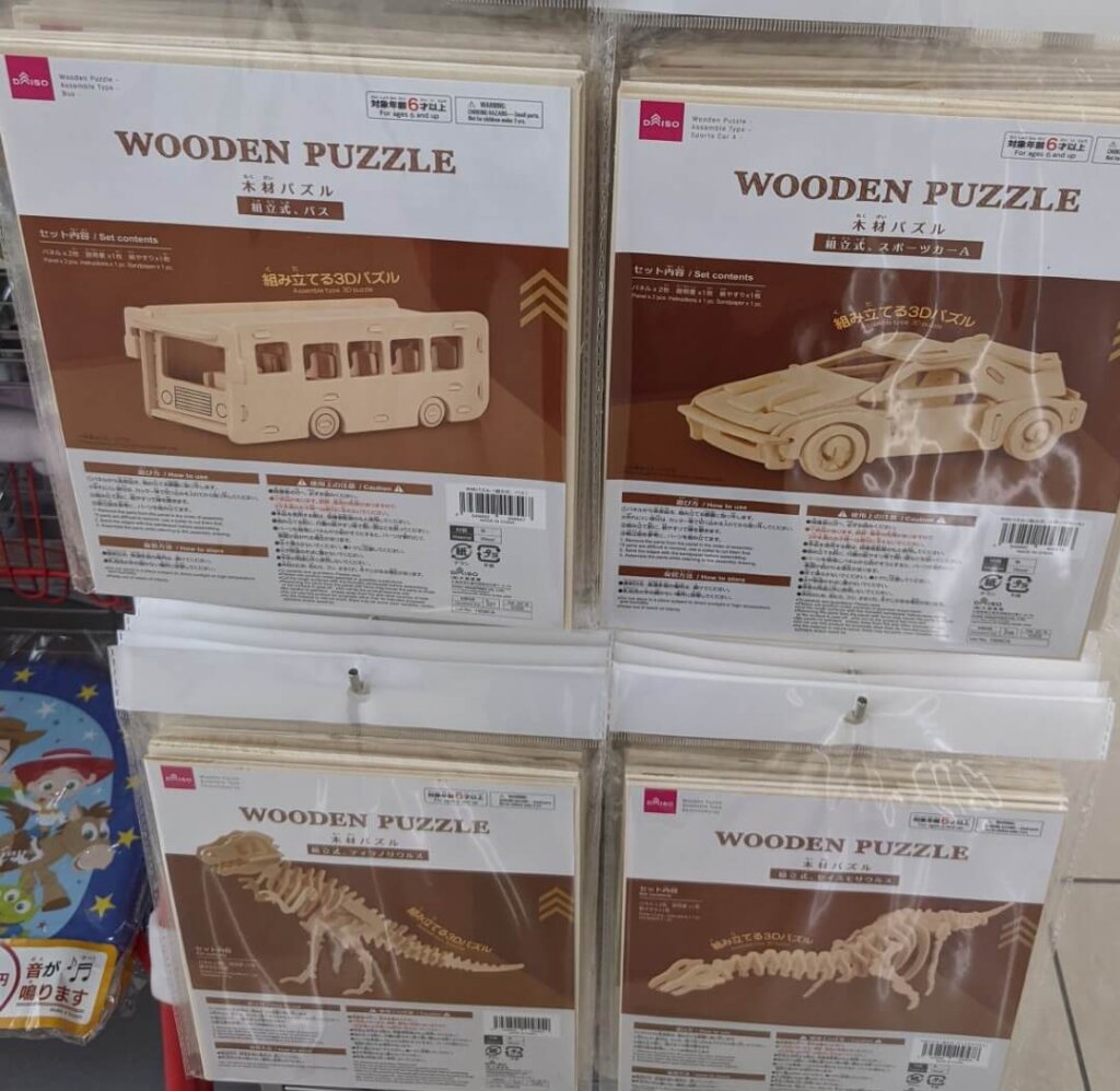 ダイソー 木製パズル 組み立てる3Dパズル