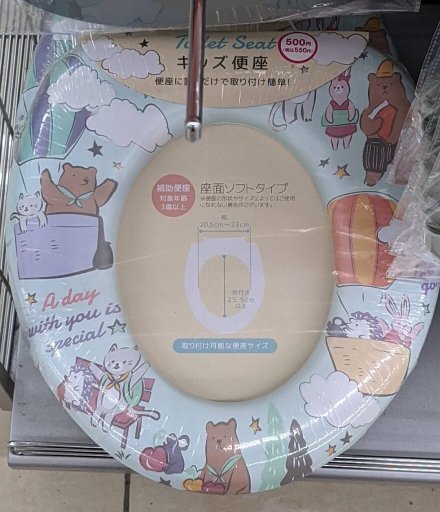 ダイソー キッズ便座 座面ソフトタイプ 550円(税込)