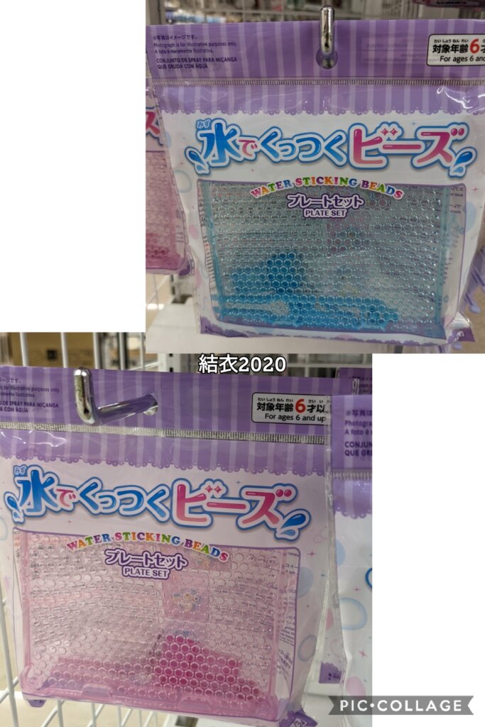 ダイソー　水でくっつくビーズ　プレートセット