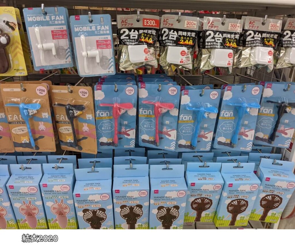 ダイソー　MOBILE FAN、ACタップ　※330円（税込）、USB差込型ファン　※220円（税込）、ハンディ扇風機　※220円（税込）