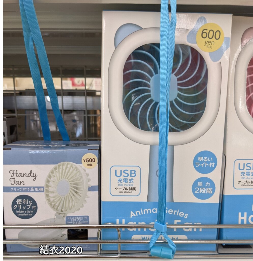 ダイソー　クリップ付き扇風機 　※550円（税込）、Animal Series Handy Fan　USB充電式　※660円（税込）