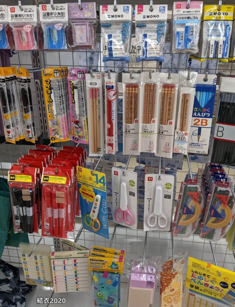 ダイソー　鉛筆削り、消しゴム、名前ペン、鉛筆、はさみ、分度器・定規セット、名前シール、筆入れ