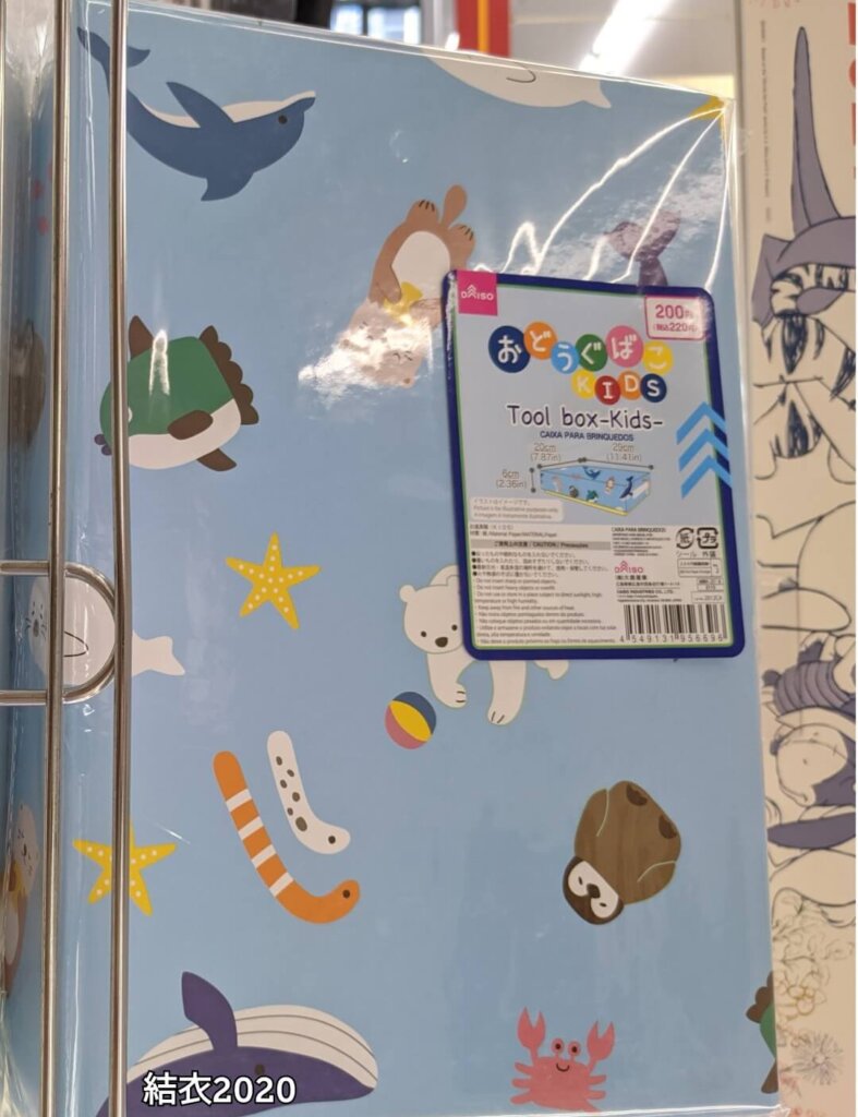 ダイソー　おどうぐばこKIDS　※220円（税込）