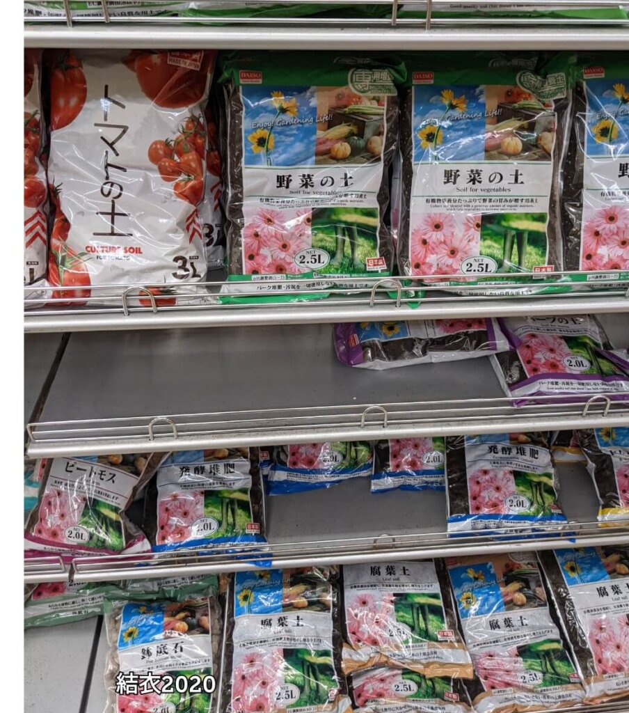 ダイソー トマトの土、野菜の土、