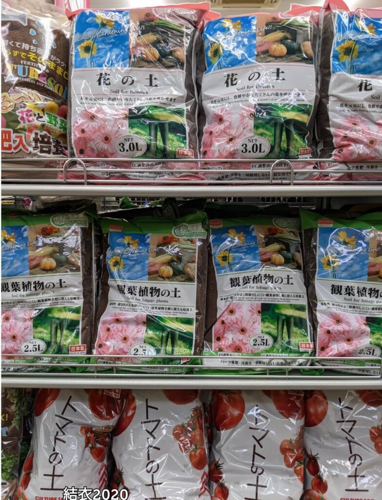 ダイソー 花の土、観葉植物の土、トマトの土