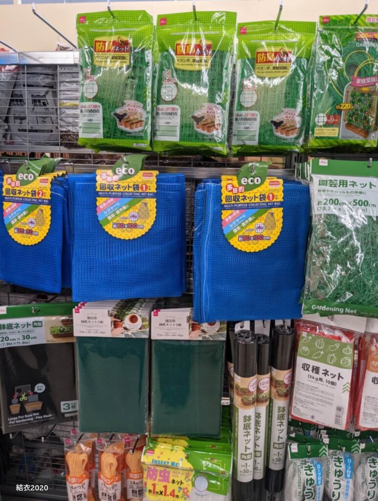 ダイソー 防鳥ネット、多目的回収ネット袋、鉢底ネット、鉢底ネット(角型)※220円(税込)、防虫ネット、ロープ