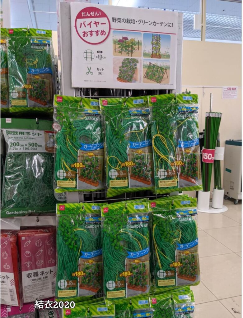 ダイソー GREEN NET