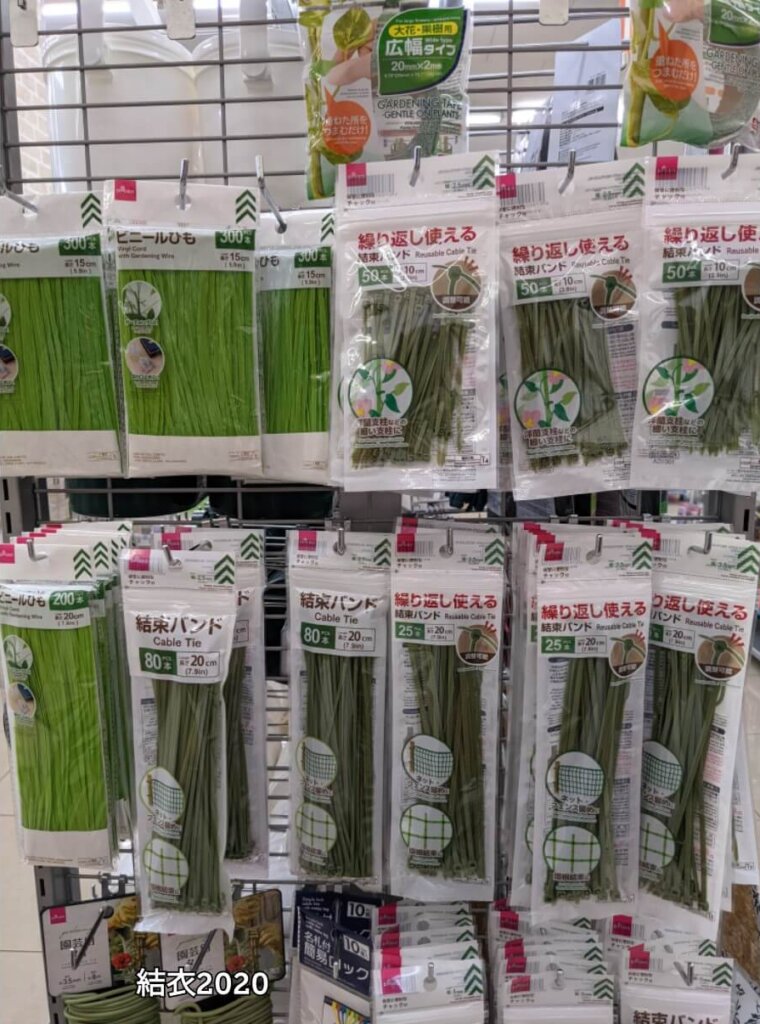 ダイソー 園芸用品 結束バンド