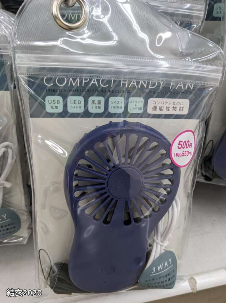 ダイソー　COMPACT HANDY FAN　※550円（税込）
