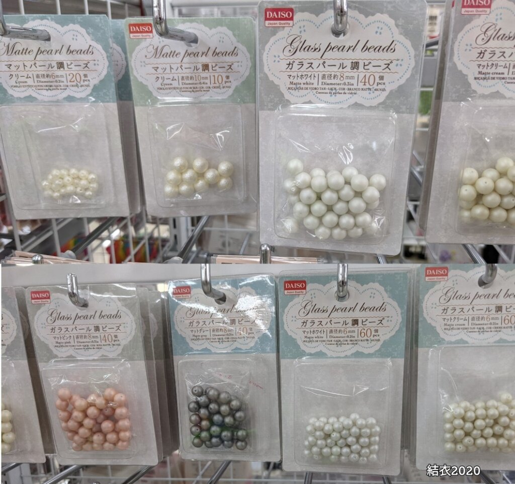 ダイソー マットパール調ビーズ、ガラスパール調ビーズ