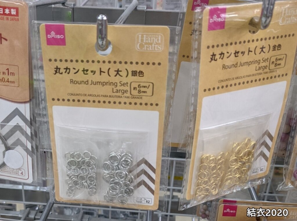 ダイソー 丸カンセット(大)銀色、金色