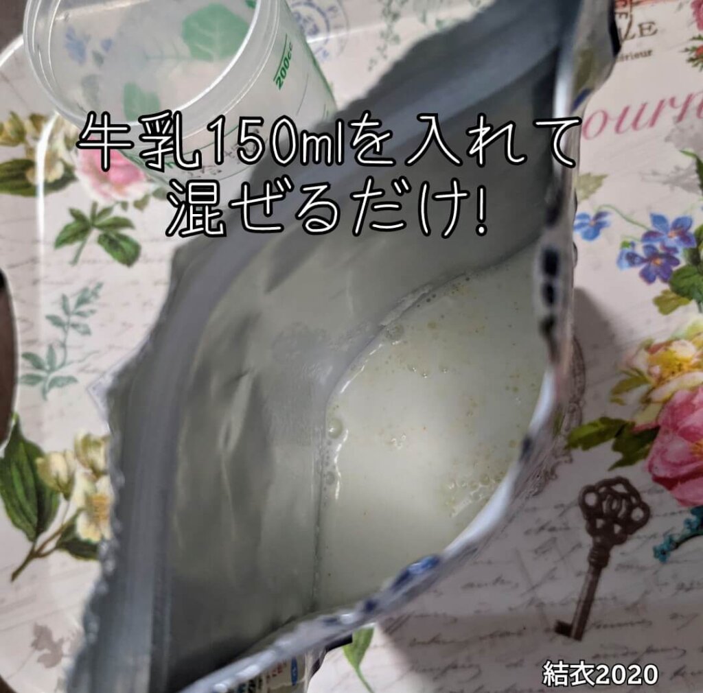 袋を開けて牛乳150mlを入れます