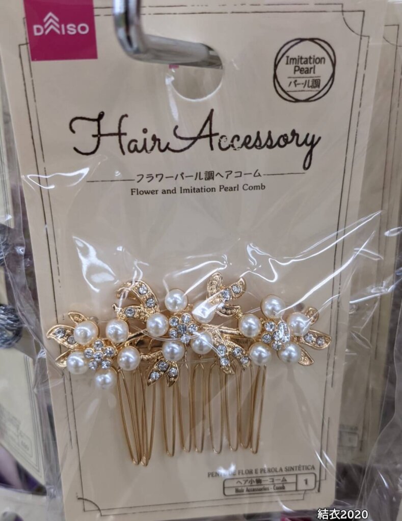ダイソー フラワーパール調ヘアコーム