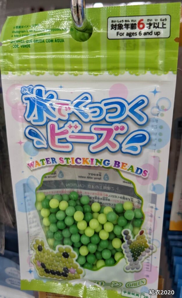 ダイソー　水でくっつくビーズ　グリーン