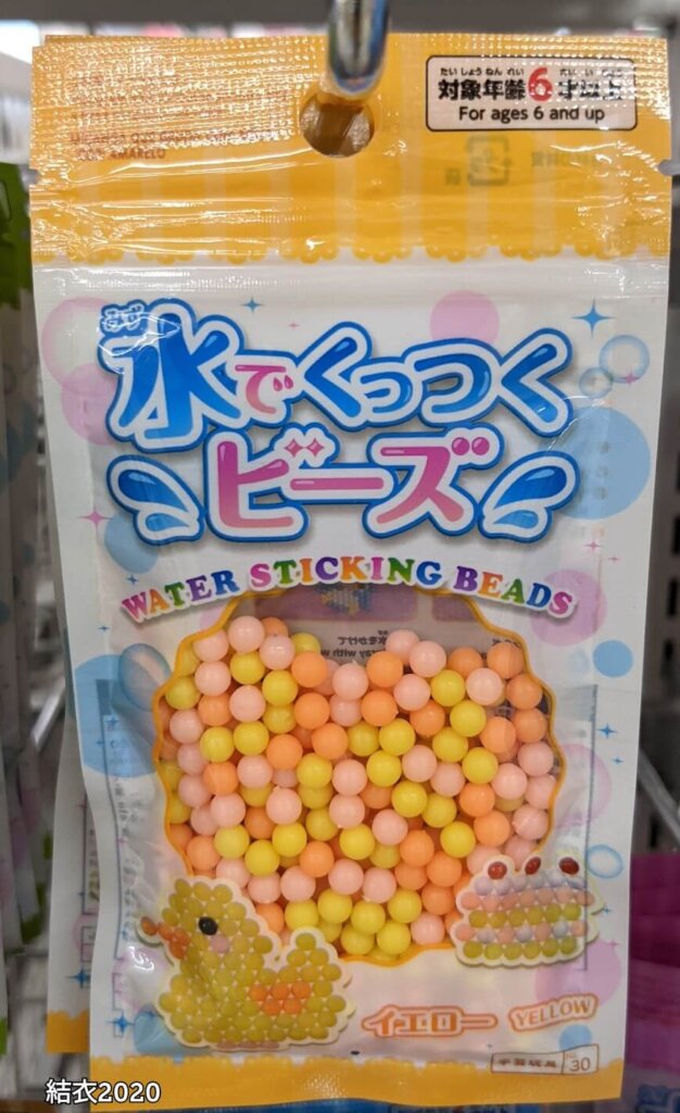 ダイソー　水でくっつくビーズ　イエロー