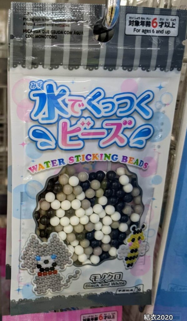 ダイソー　水でくっつくビーズ　モノクロ