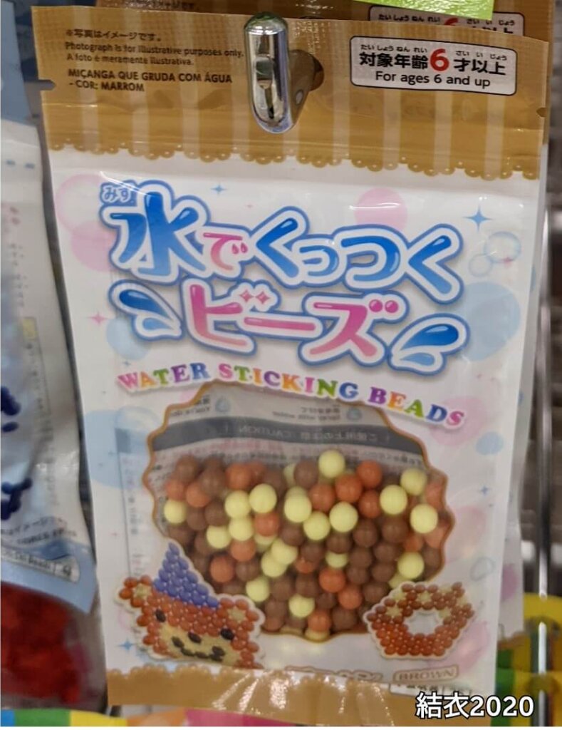 ダイソー　水でくっつくビーズ　ブラウン