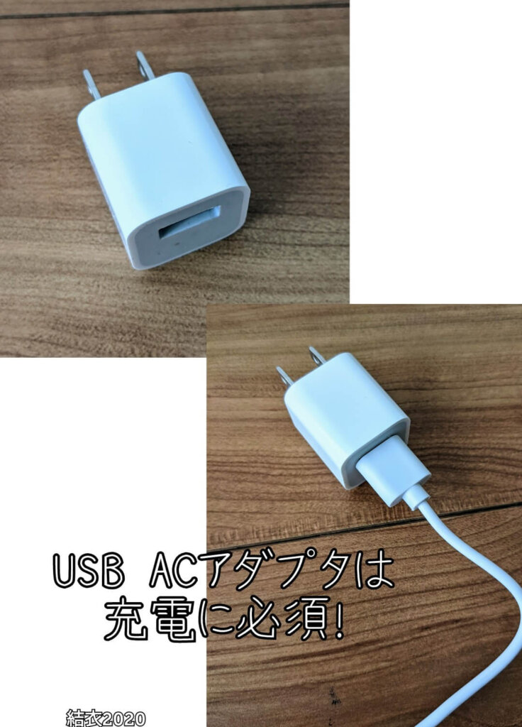 USB充電ができるACアダプタ