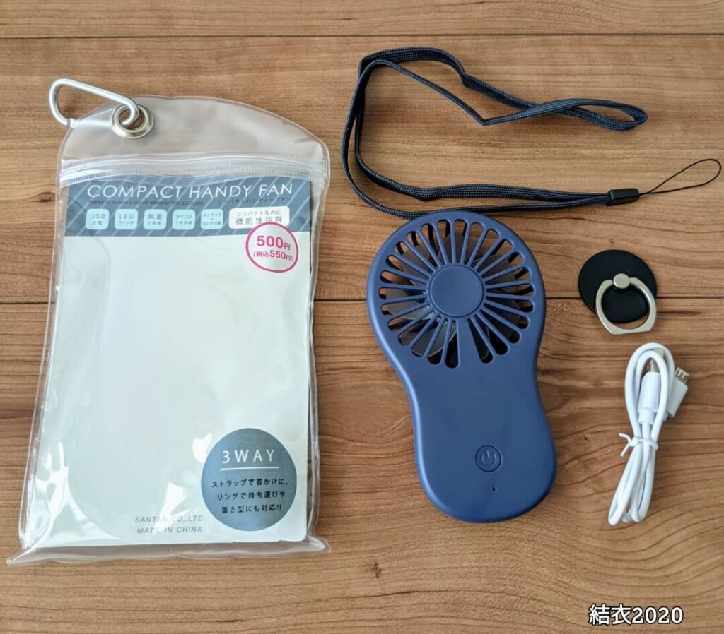 ダイソー　COMPACT HANDY FAN の中身