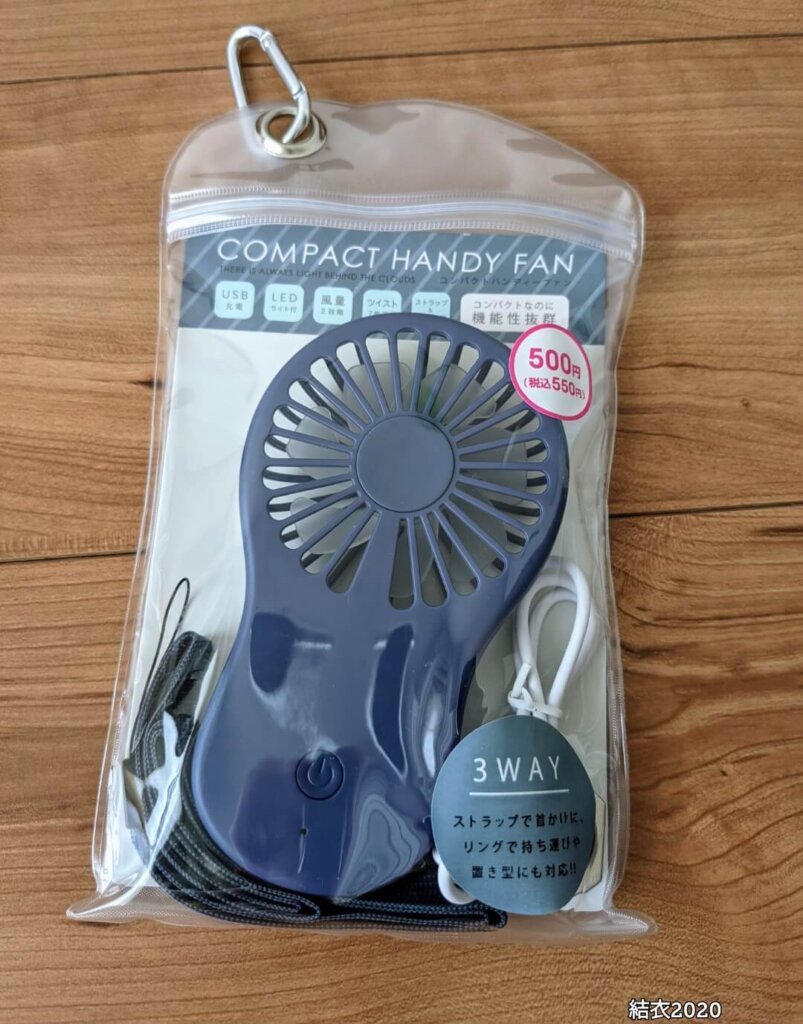 ダイソー　COMPACT HANDY FAN ※550円（税込）