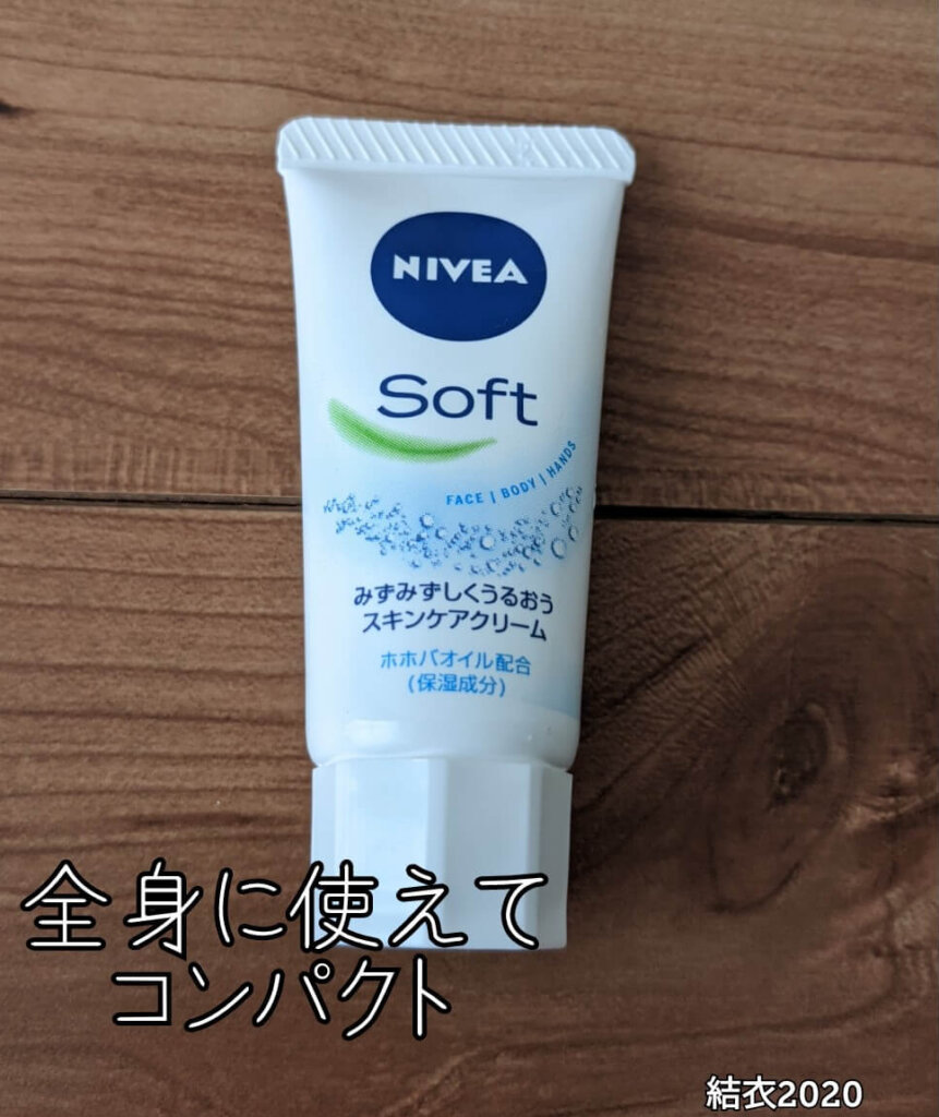 ダイソー　ニベアソフトスキンケアクリームソフト